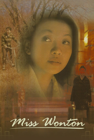 Poster 2 de Filme Miss Wonton (2001)