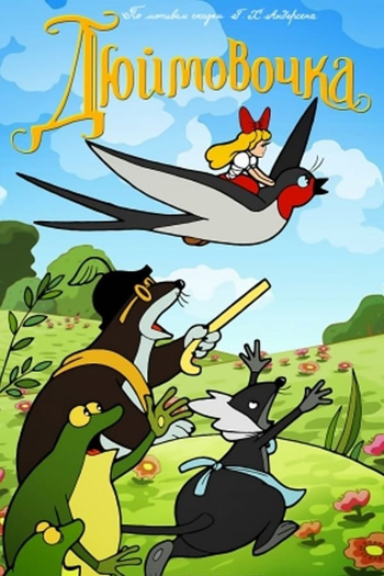  de Curta Thumbelina (1964)