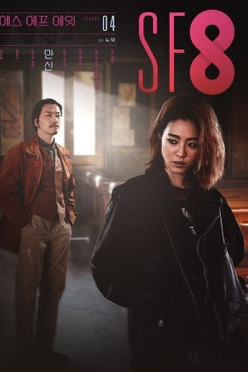  de Série SF8: Manxin (2020)