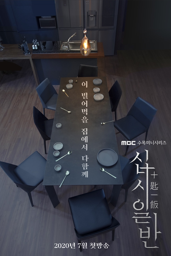  de Série CHIP-IN (2020)