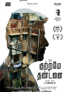 Kuttrame Thandanai (Kuttrame Thandanai)