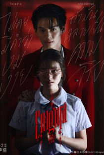 Enigma (1ª Temporada) - Poster / Capa / Cartaz - Oficial 2