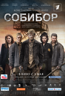 Sobibor - Poster / Capa / Cartaz - Oficial 4