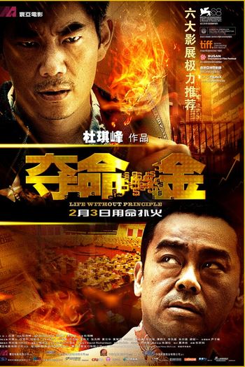  de Filme Life Without Principle (2011)