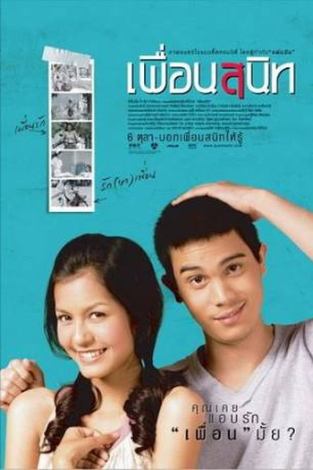  de Filme Dear Dakanda (2005)