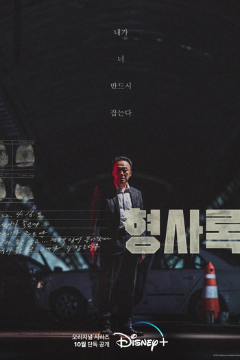  de Série Shadow Detective (1ª Temporada) (2022)