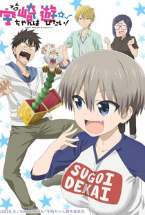 Uzaki-chan wa Asobitai! (1ª Temporada) - Poster / Capa / Cartaz - Oficial 1