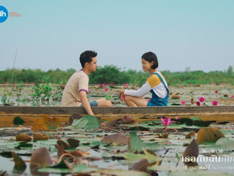 Foto 1 de You & Me & Me