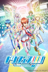 Dream Festival! (1ª Temporada) (ドリフェス！)
