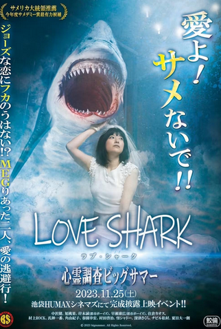 Poster 1 de Filme Love Shark (2023)