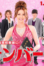 Misaki Number One!! (美咲ナンバーワン!!)