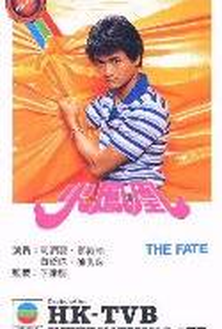 Poster 1 de Série O Destino (1982)