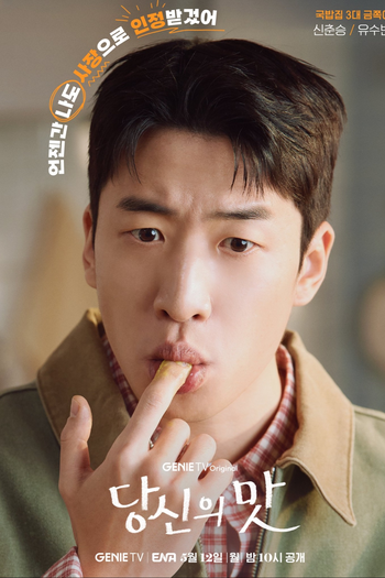  de Série Gostinho de Amor (2025)