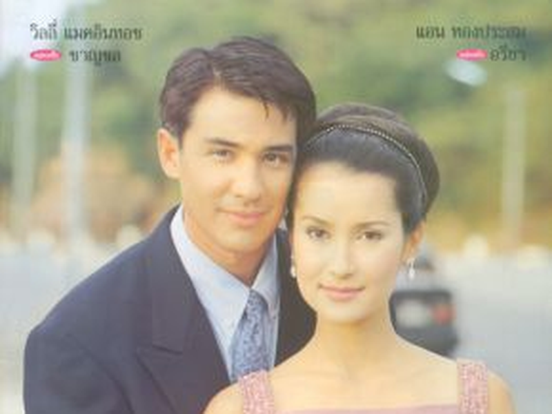 Foto 1 de The Princess