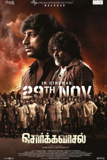 Caminho para Salvação (Sorgavaasal)