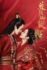 Love Potion (花颜御貌)