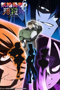 Kizetsu Yuusha to Ansatsu Hime - Poster / Capa / Cartaz - Oficial 1
