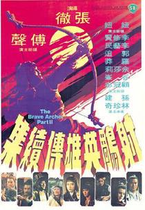The Brave Archer 2 (She Diao Ying Xiong Chuan Xu Ji 2)