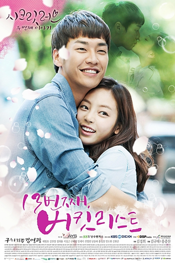  de Série Secret Love (2014)