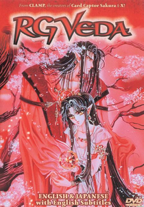 RG Veda (聖伝[RG VEDA])