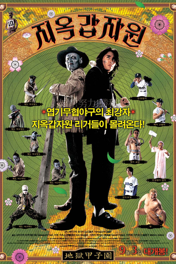  de Filme Battlefield Stadium (2003)