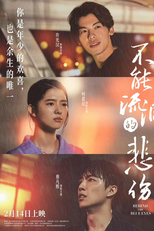 Behind The Blue Eyes (不能流泪的悲伤)