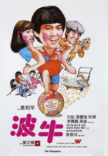 The Champions (Boh ngau)