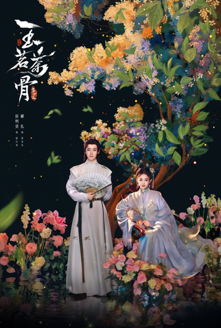 Poster 1 de Série Glory (2025)