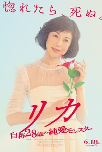 Rika: Self-Proclaimed 28 Years Old's Pure Love Monster - Poster / Capa / Cartaz - Oficial 1