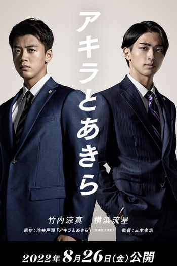  de Filme Akira e Akira (2022)