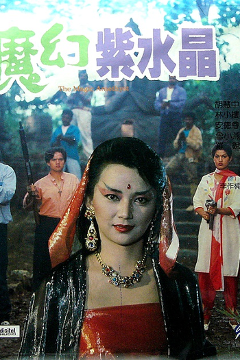  de Filme Magic Amethyst (1990)