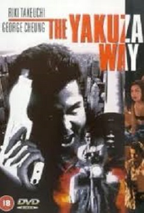 The Yakuza Way - Poster / Capa / Cartaz - Oficial 1
