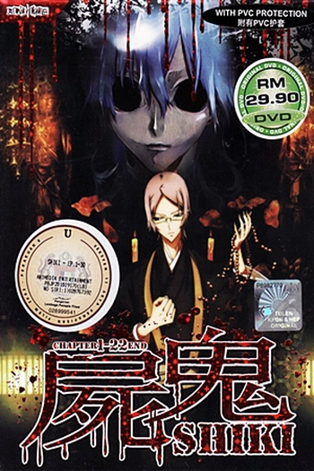 de Série Shiki (2010)