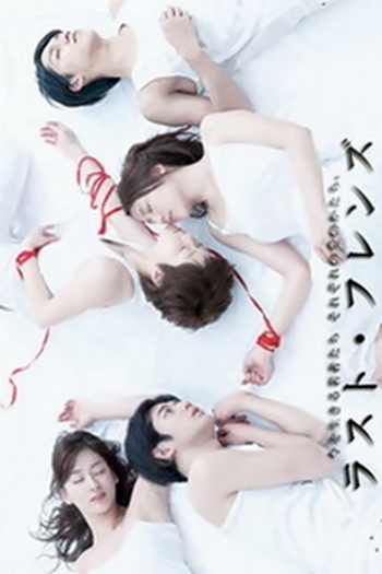  de Série Last Friends (2008)