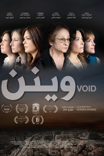 Poster de Filme Void (2014)
