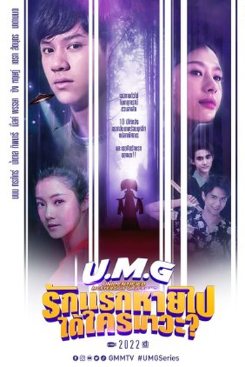  de Série UMG (2023)