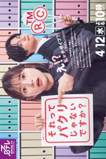 Sorette Pakuri Janai Desuka? (それってパクリじゃないですか？)