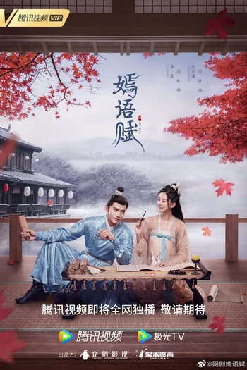  de Série The Autumn Ballad (2022)