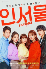 IN-SEOUL: Season 2 (인서울 2)