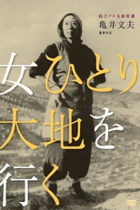 A Lonely Woman in a Lonely Land (女ひとり大地を行く)