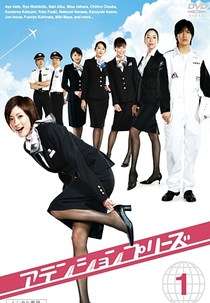 Attention Please (Atenshon Puriizu)