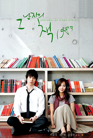 Poster 4 de Filme Heartbreak Library (2008)