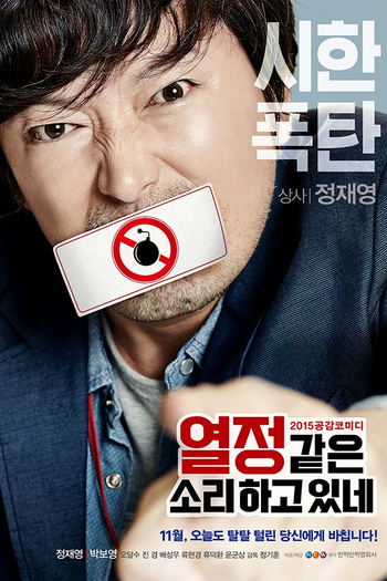  de Filme You Call It Passion (2015)