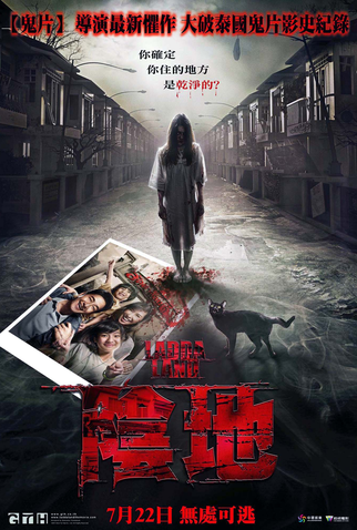 Poster 2 de Filme The Lost Home (2011)