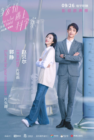 Poster 1 de Série Fall in Love With a Scientist (2021)