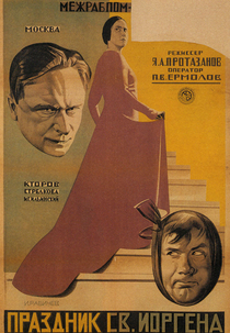 A Festa de São Jorge (Prazdnik svyatogo Yorgena)