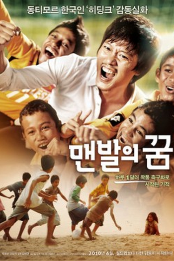  de Filme Um Sonho com os Pés Descalços (2010)