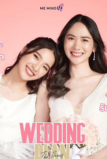 Wedding Plan - Poster / Capa / Cartaz - Oficial 5