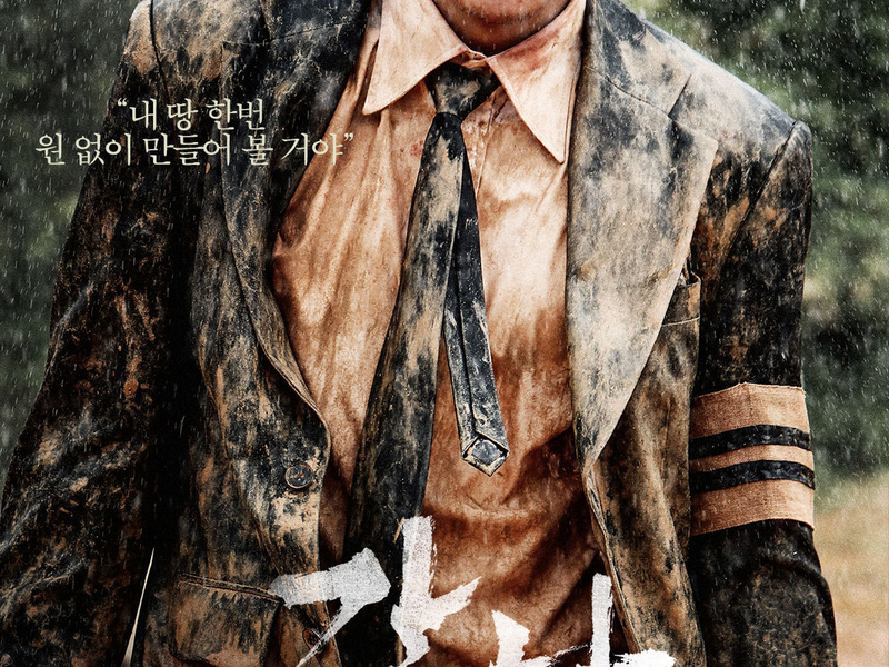 Foto 2 de Gangnam Blues