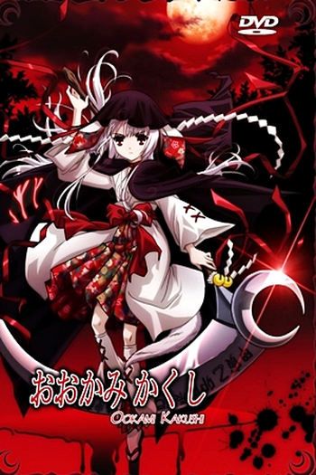  de Série Ookami Kakushi (2010)